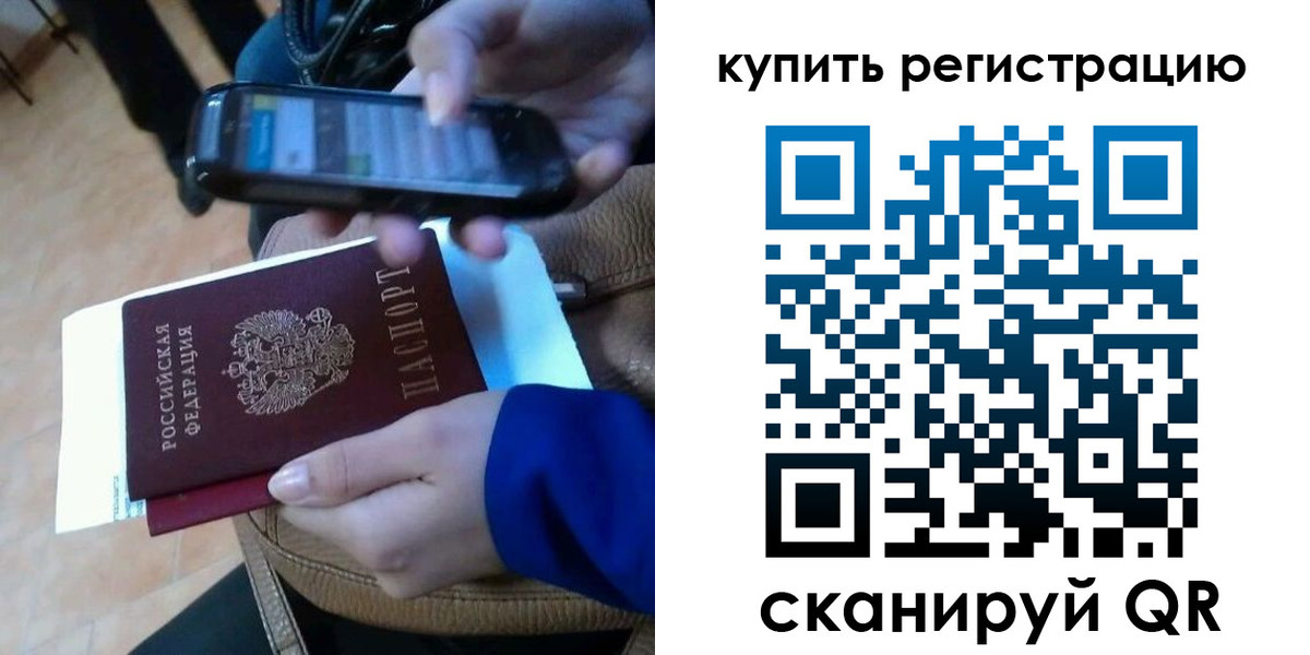 регистрация для школы в Бородино