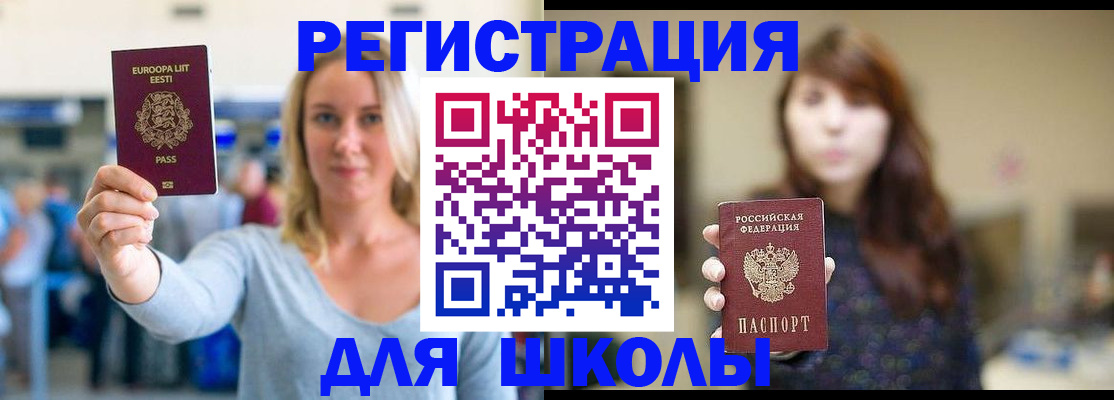 прописка для работы в Бородино