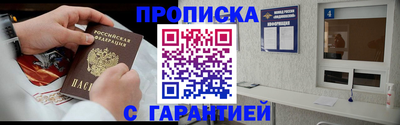 прописка иностранных граждан в Бородино
