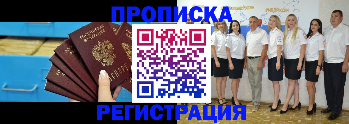найти адрес прописки в Бородино